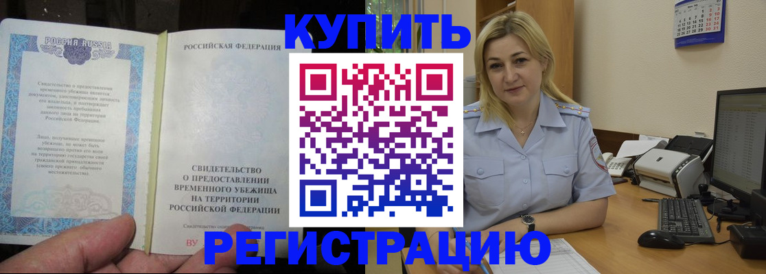 прописка регистрация в Ярославской области